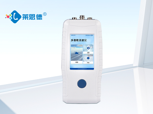 多普勒流速儀的功能作用是什么?便攜式手持多普勒流量流速計的特點(diǎn)和應(yīng)用范圍