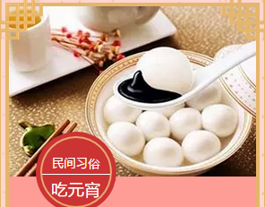 多米機(jī)械：元宵佳節(jié)祈團(tuán)圓，愿你好夢(mèng)樣樣圓！
