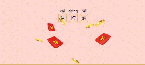 多米機(jī)械：元宵佳節(jié)祈團(tuán)圓，愿你好夢(mèng)樣樣圓！